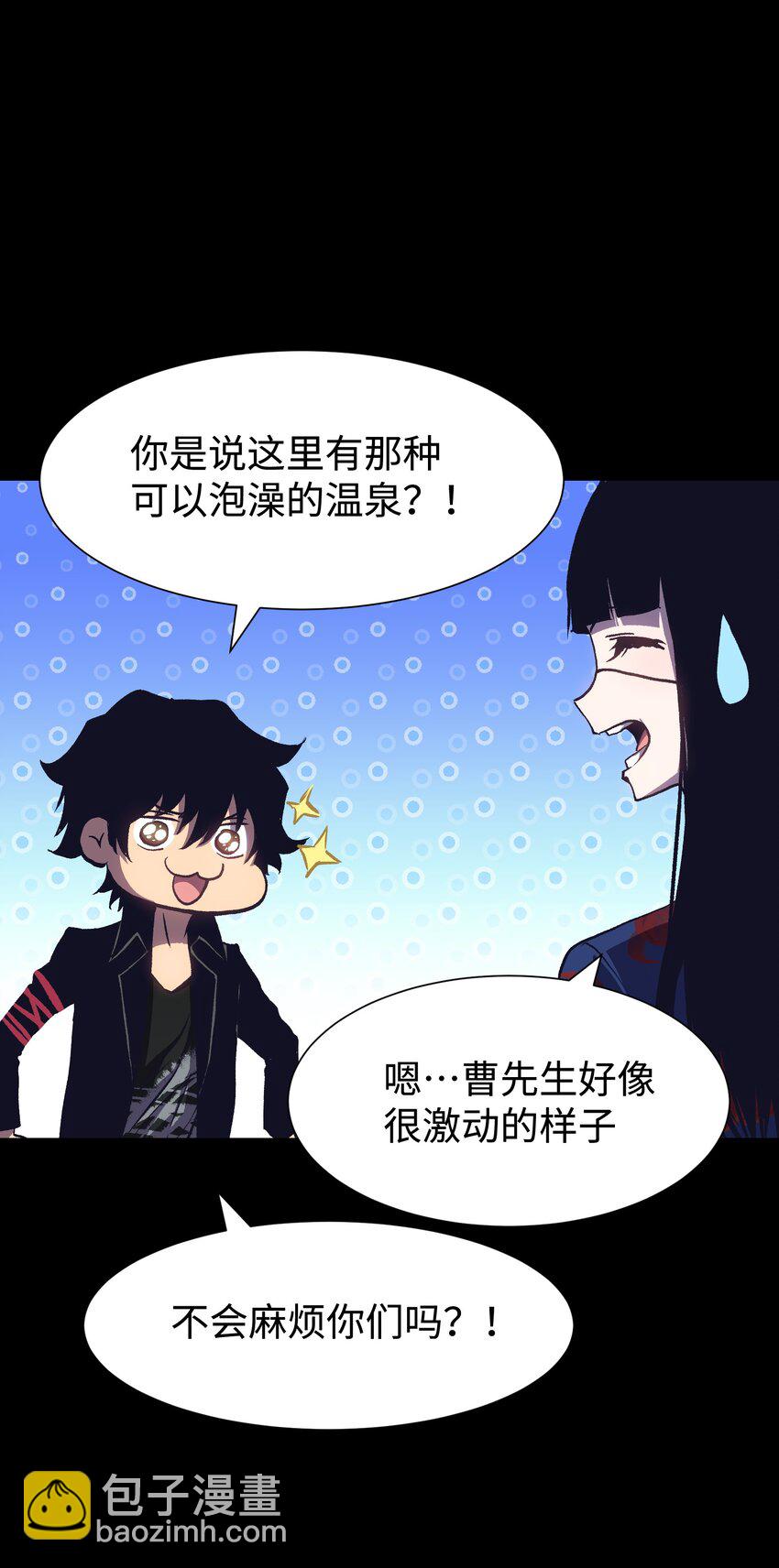 075 未被打扰的城市(1/2)-第77话