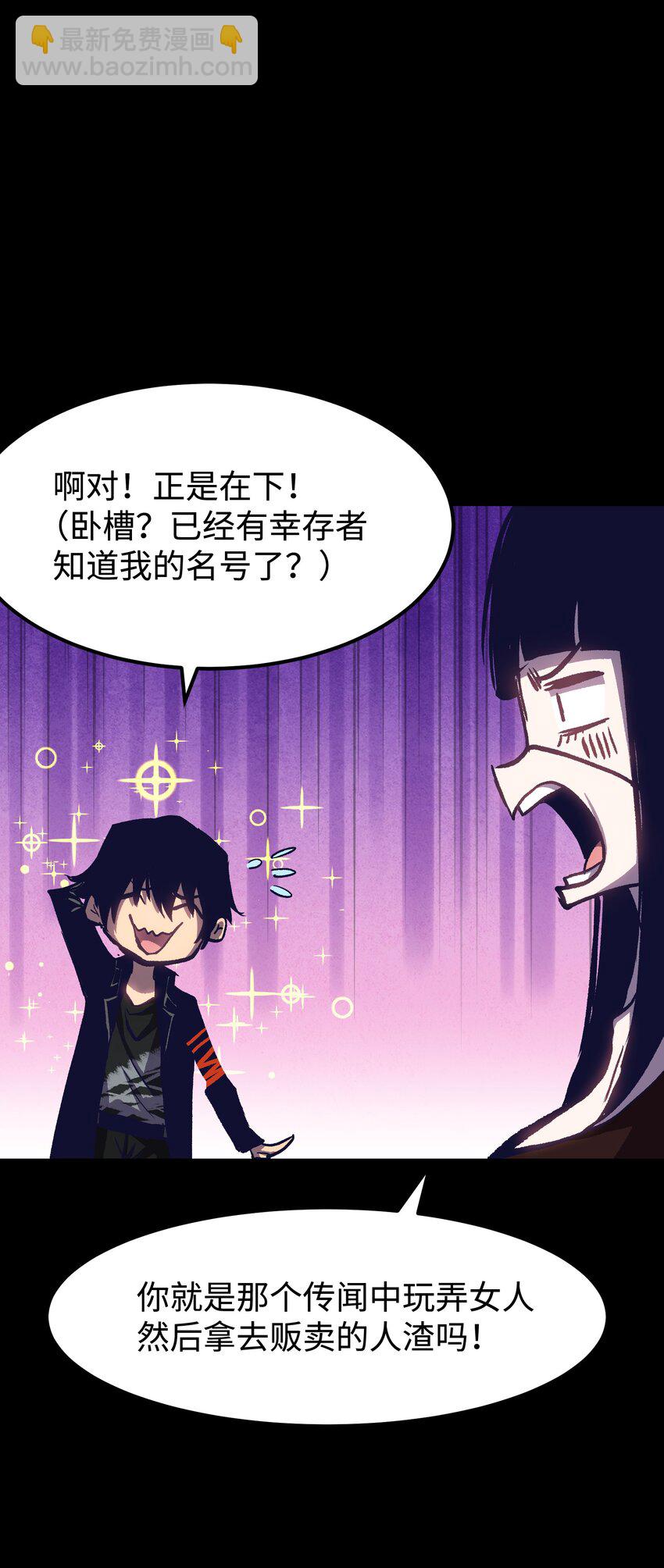 075 未被打扰的城市(1/2)-第77话