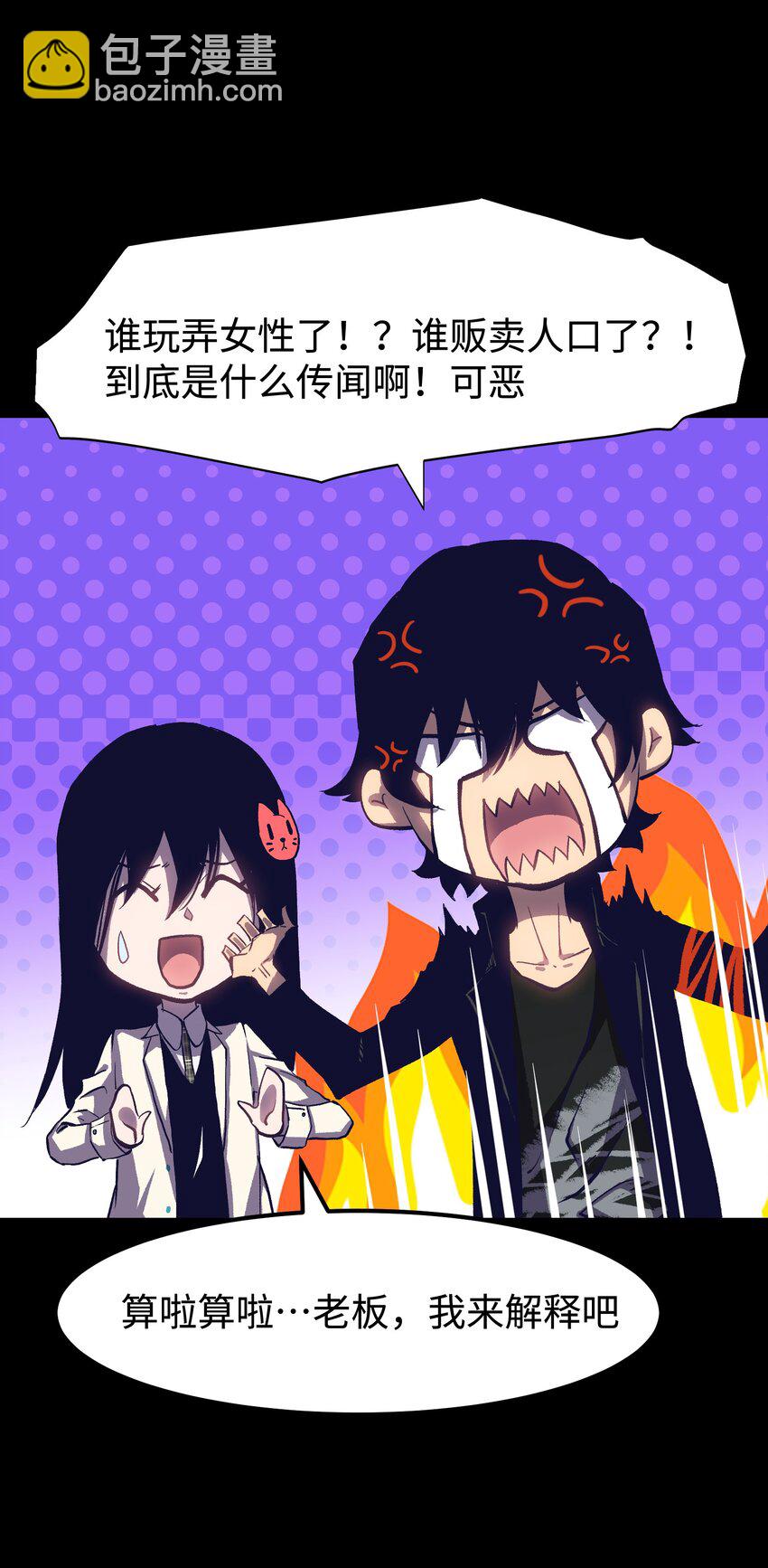 075 未被打扰的城市(1/2)-第77话