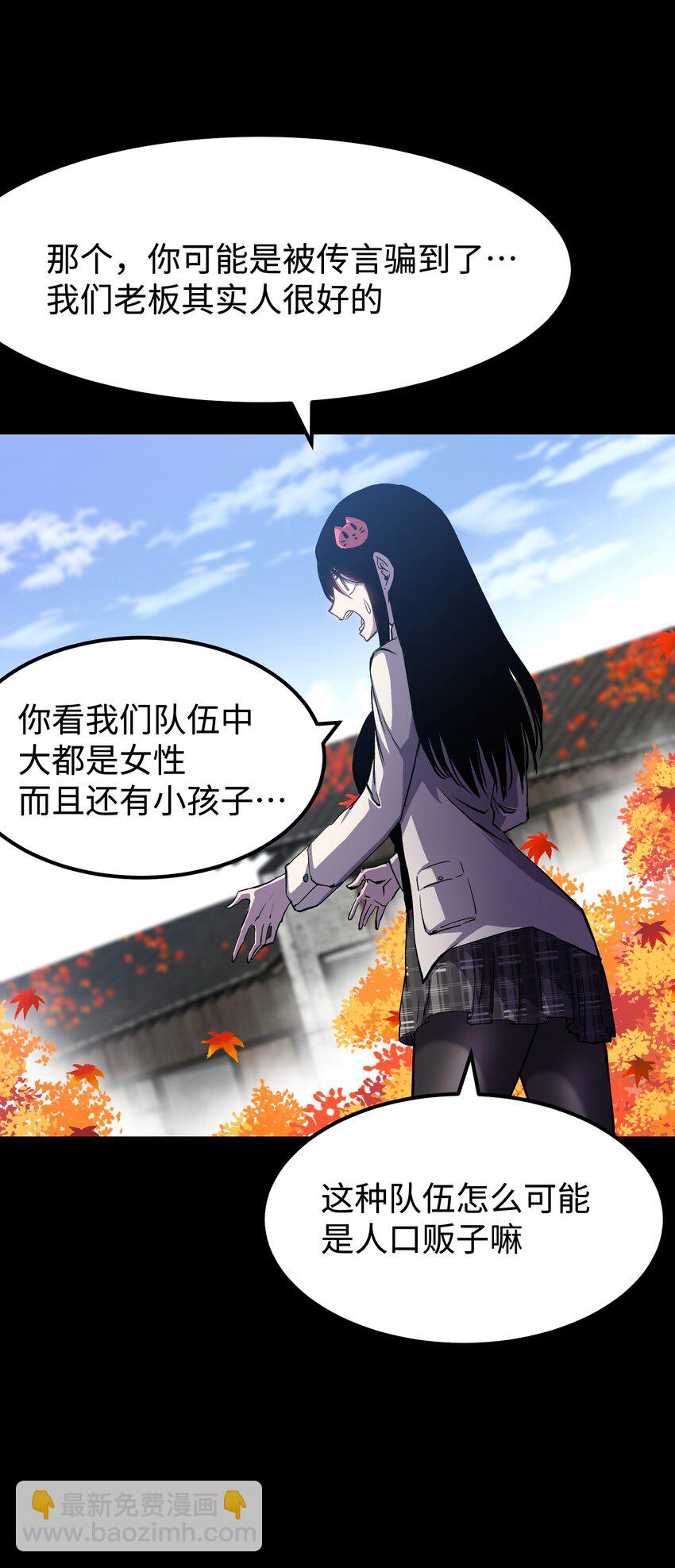 075 未被打扰的城市(1/2)-第77话