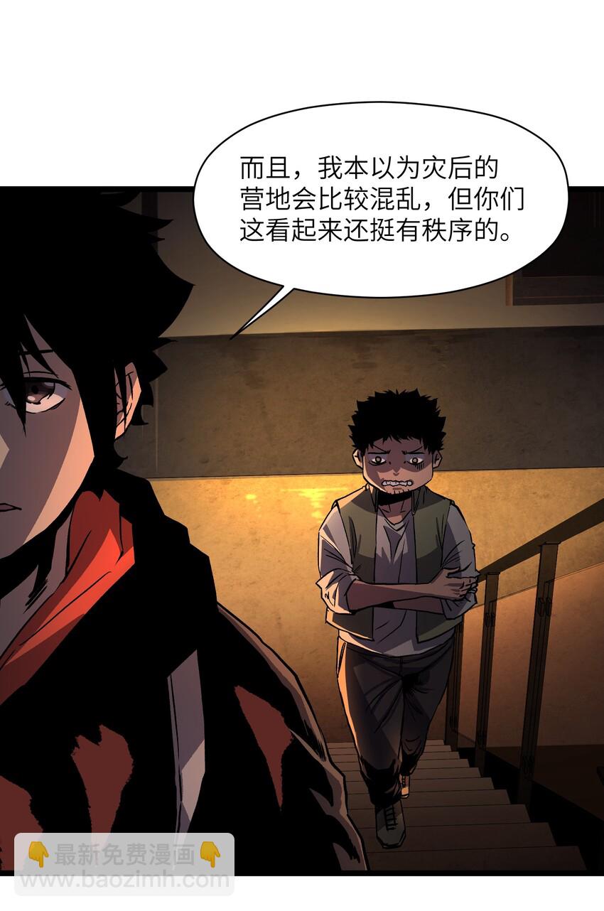 007 我们生意人可不一样-第9话