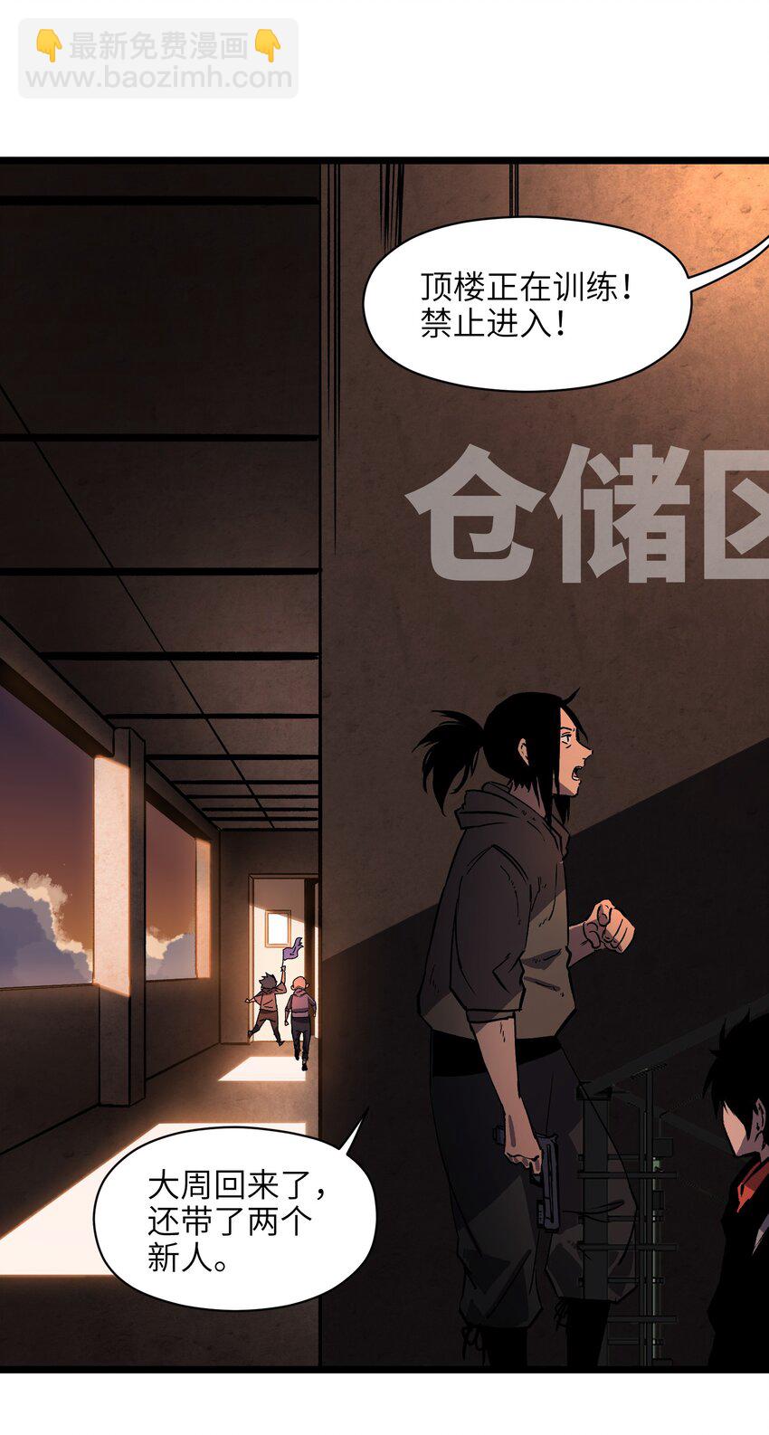 007 我们生意人可不一样-第9话