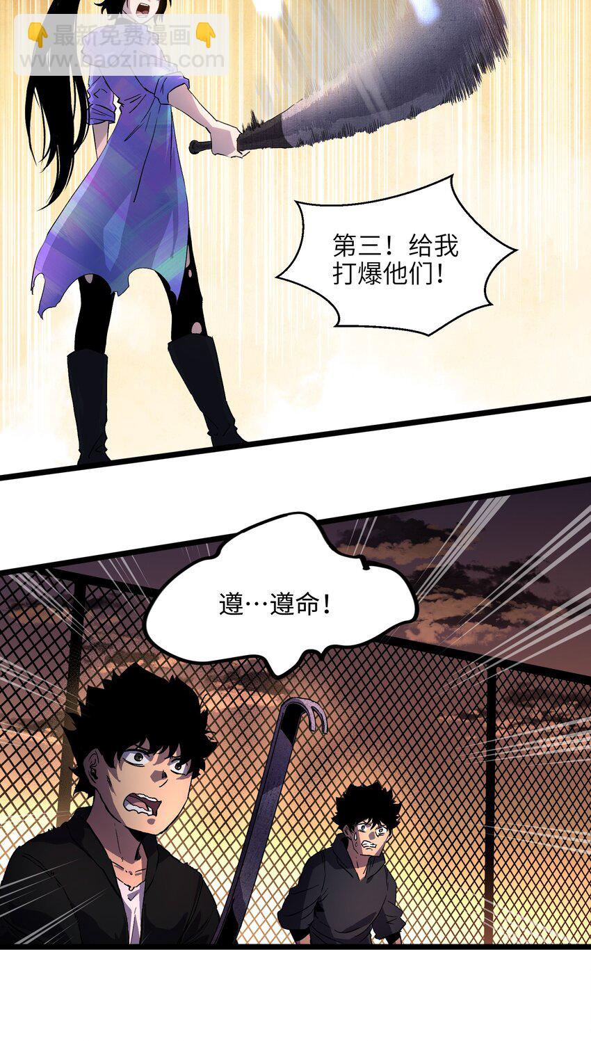 007 我们生意人可不一样-第9话