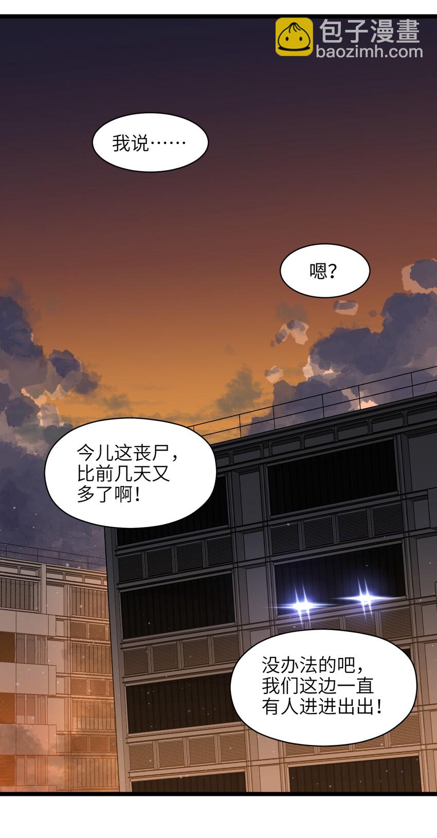 007 我们生意人可不一样-第9话