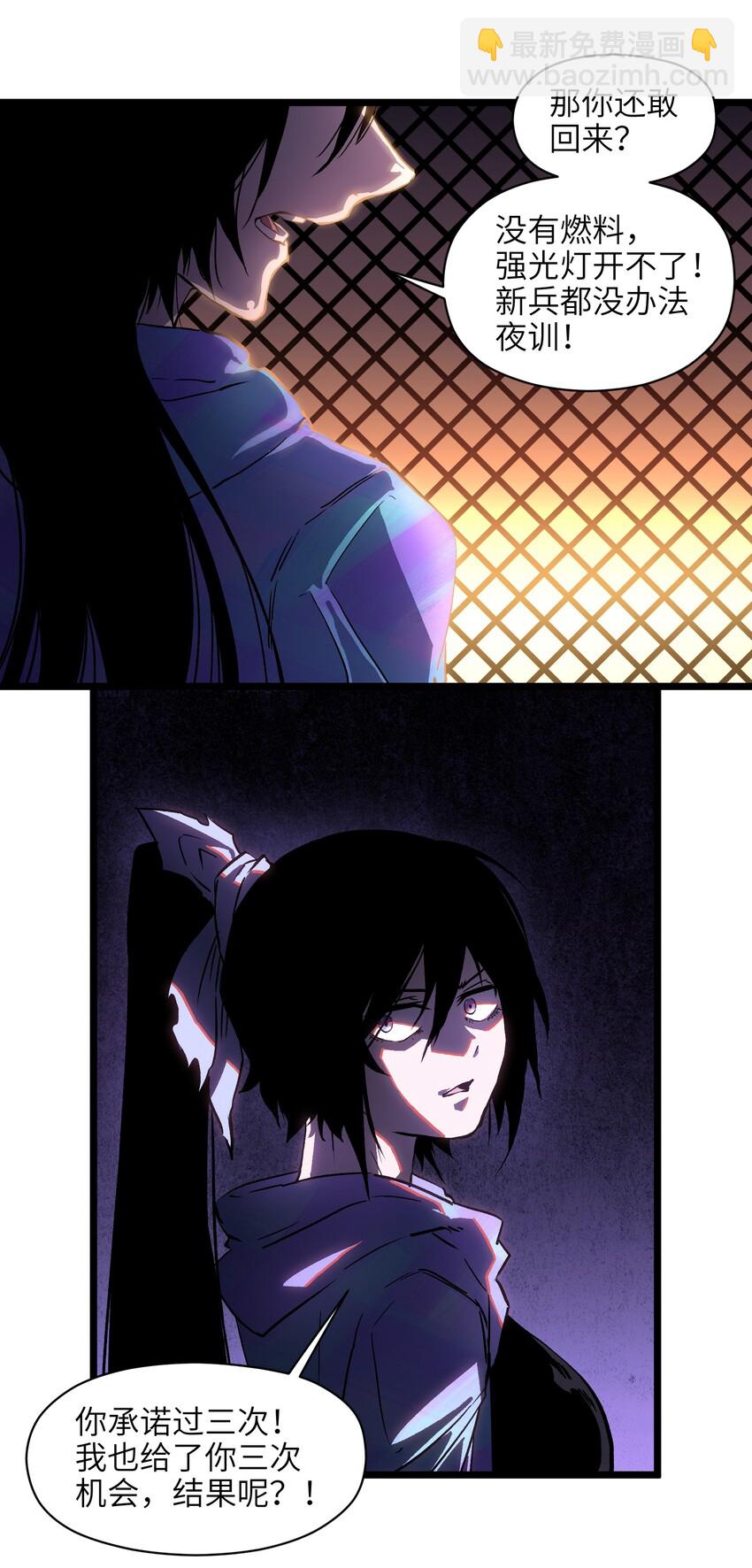 007 我们生意人可不一样-第9话