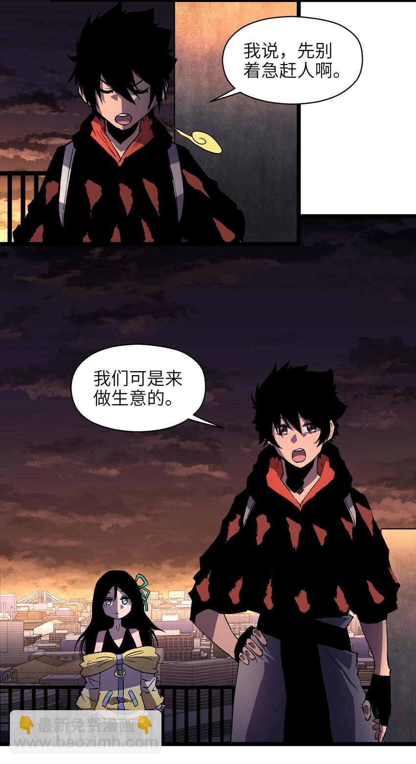 007 我们生意人可不一样-第9话