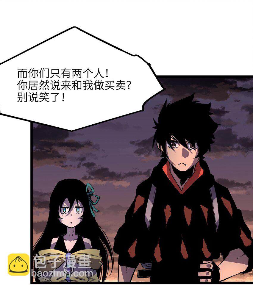 007 我们生意人可不一样-第9话