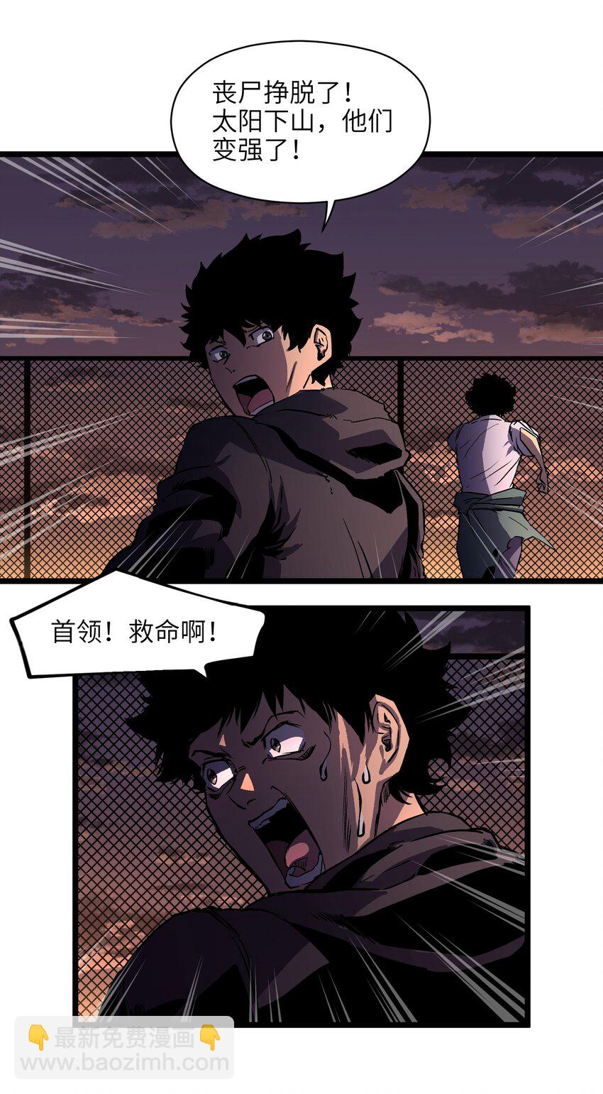 007 我们生意人可不一样-第9话