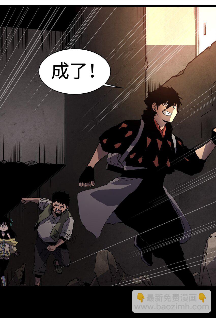 007 我们生意人可不一样-第9话