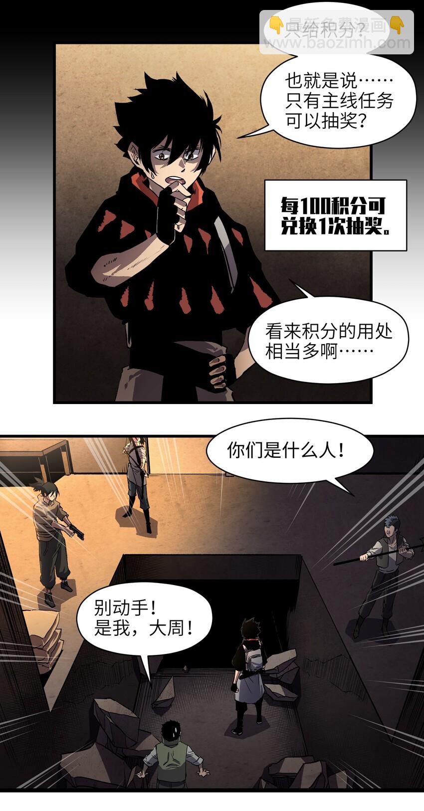 007 我们生意人可不一样-第9话