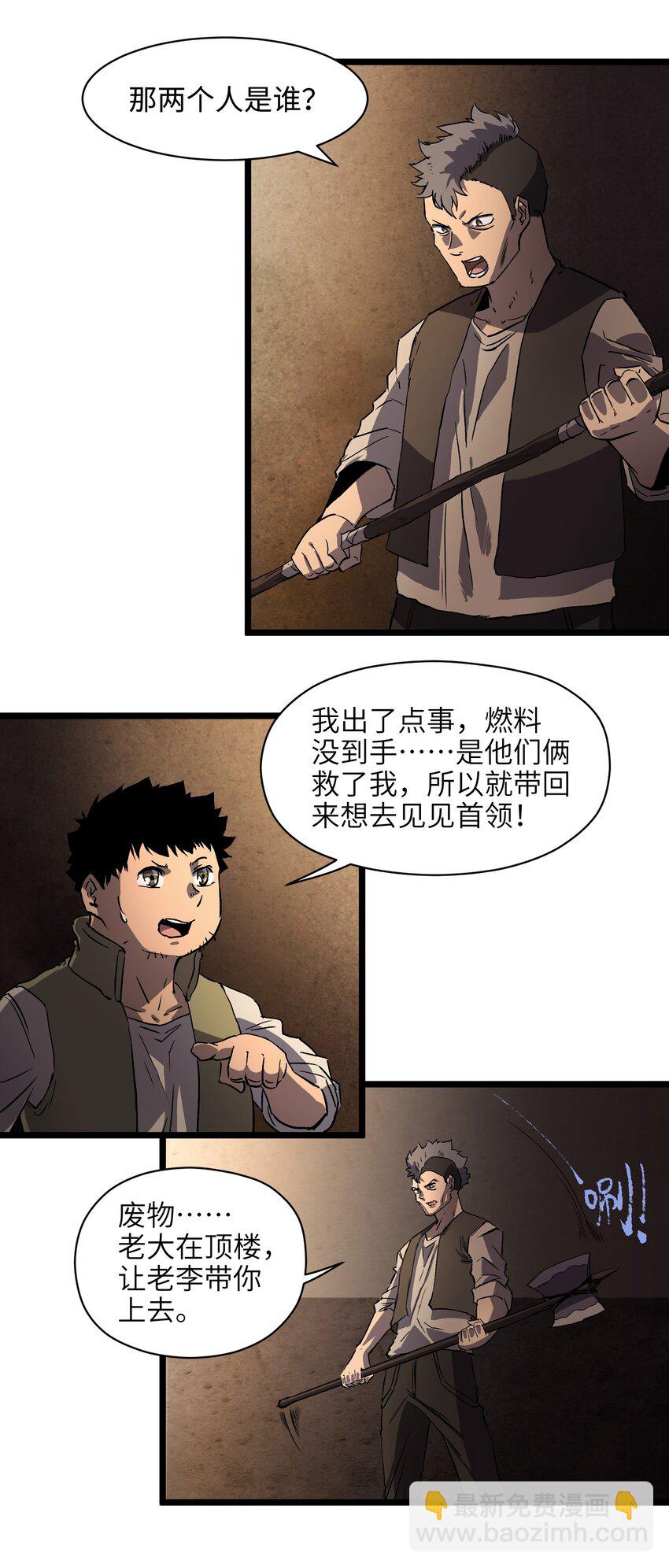 007 我们生意人可不一样-第9话