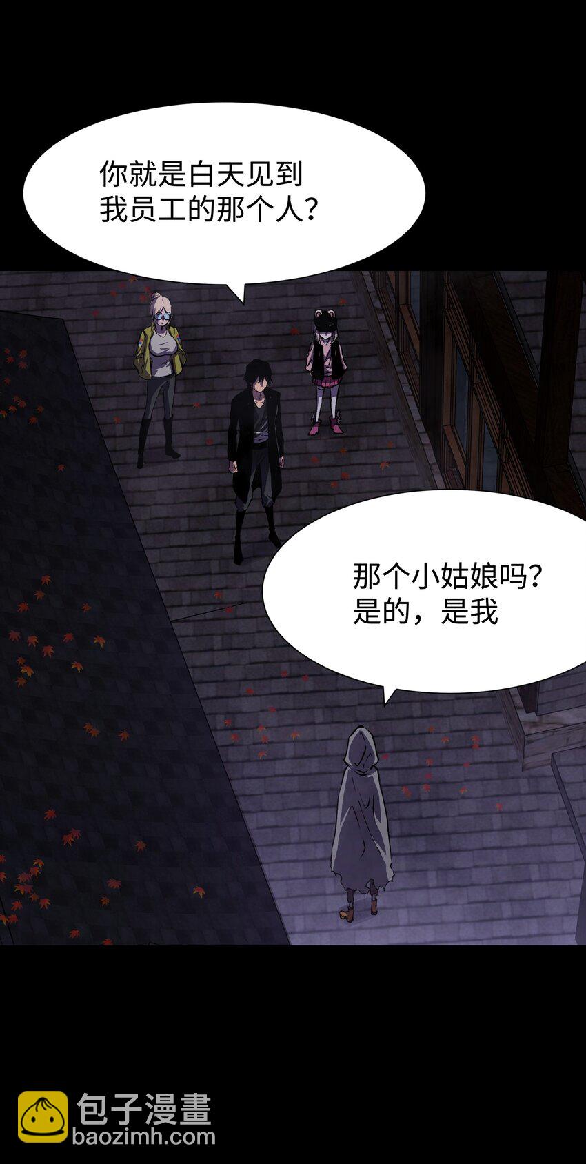 081 掩埋于地底的真相(1/2)-第83话