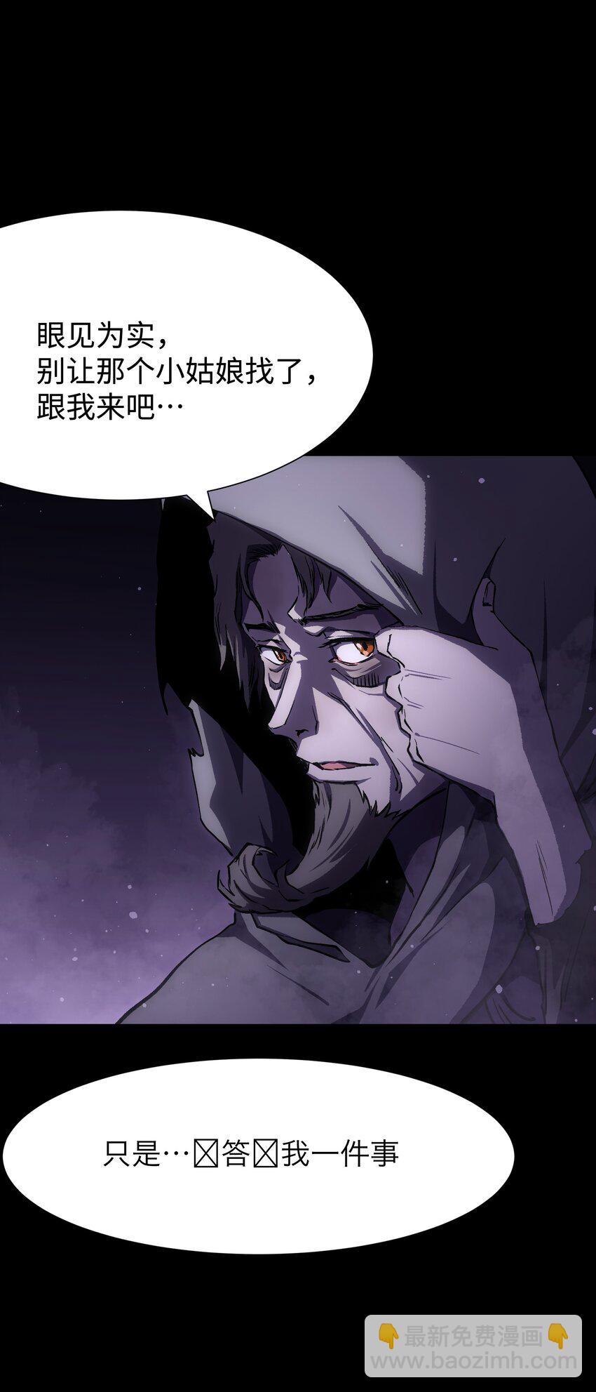 081 掩埋于地底的真相(1/2)-第83话