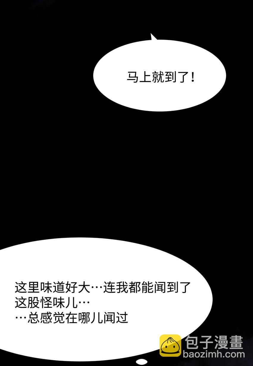 081 掩埋于地底的真相(1/2)-第83话