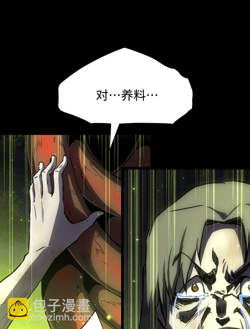 081 掩埋于地底的真相(1/2)-第83话