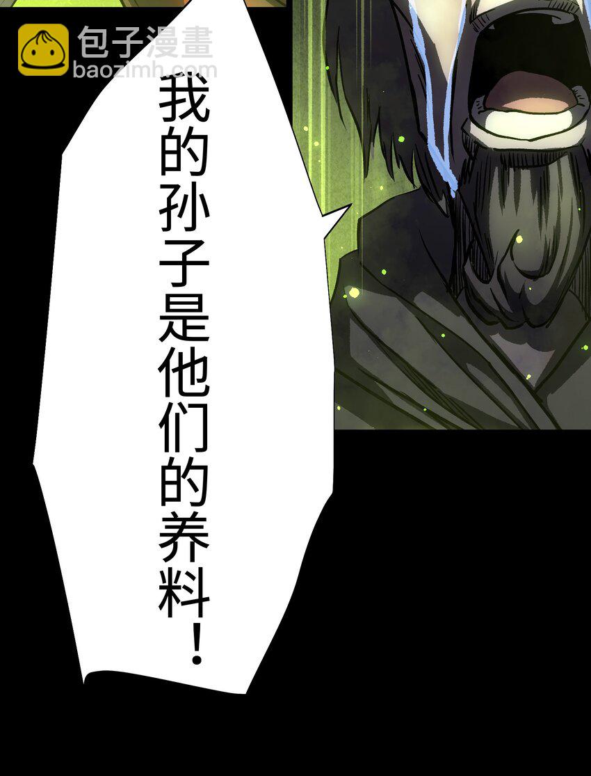 081 掩埋于地底的真相(1/2)-第83话