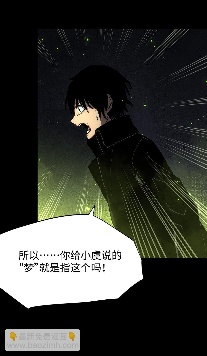 081 掩埋于地底的真相(1/2)-第83话