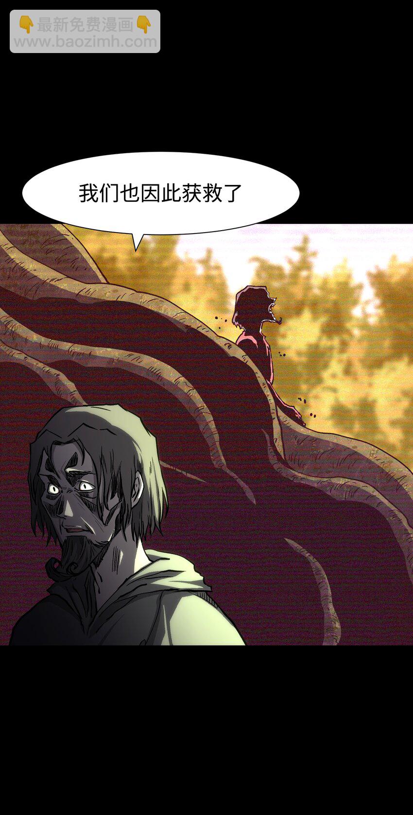 081 掩埋于地底的真相(1/2)-第83话