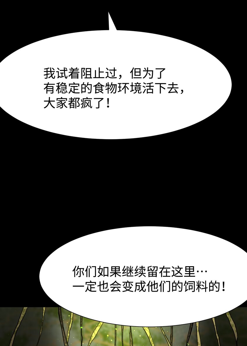 081 掩埋于地底的真相(1/2)-第83话