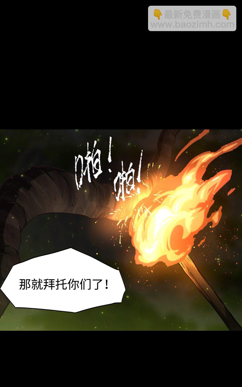081 掩埋于地底的真相(1/2)-第83话