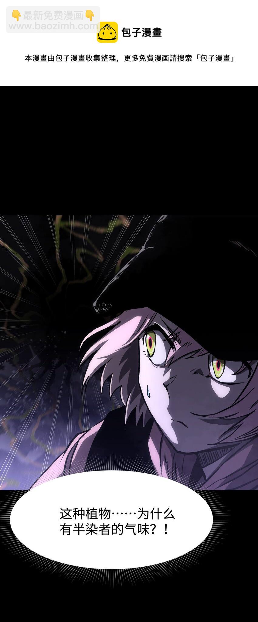 081 掩埋于地底的真相(1/2)-第83话