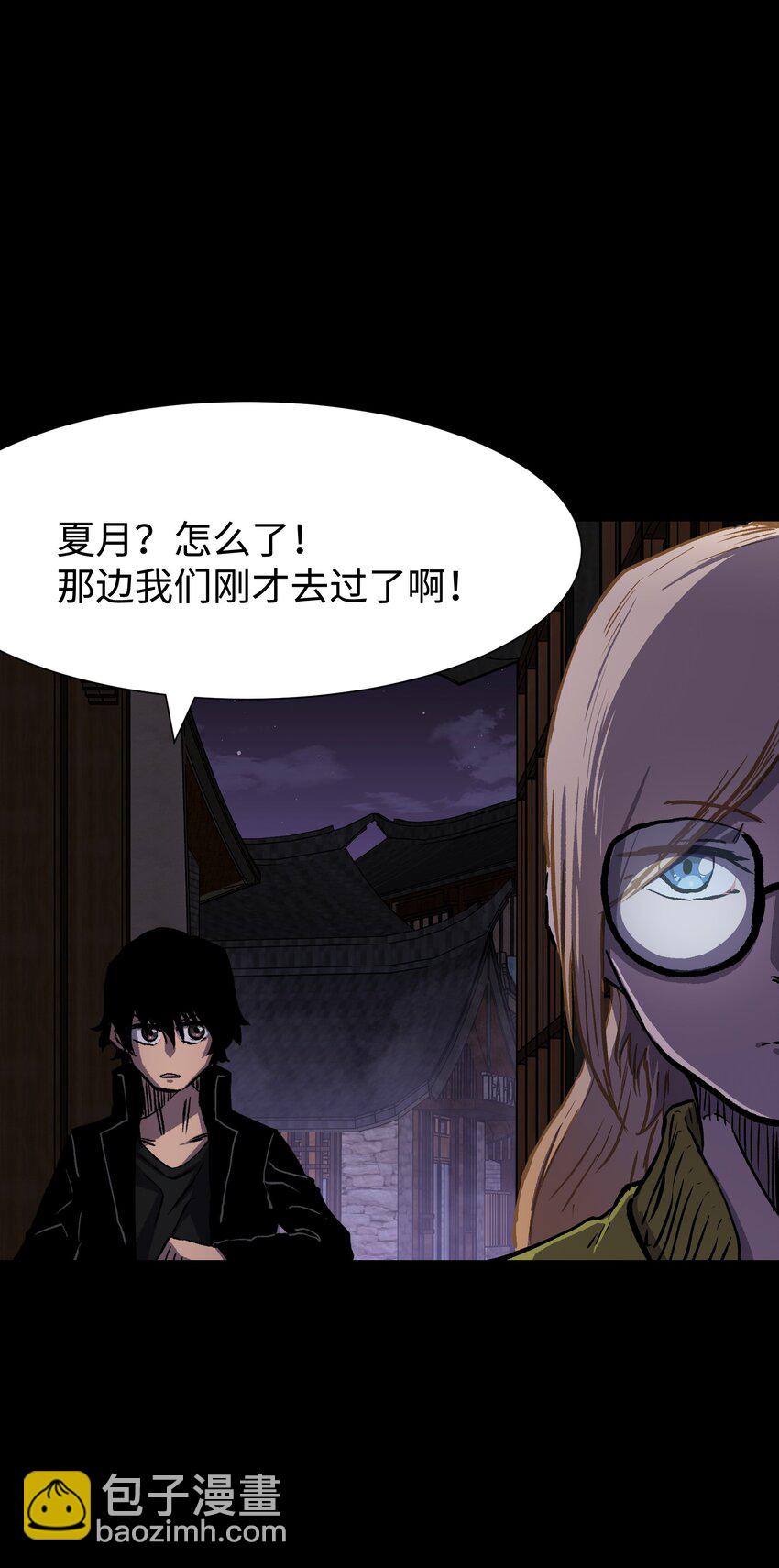 081 掩埋于地底的真相(1/2)-第83话