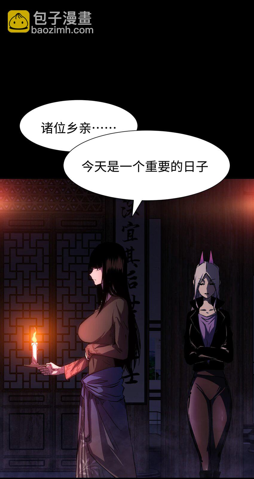 083 祠堂(1/2)-第85话