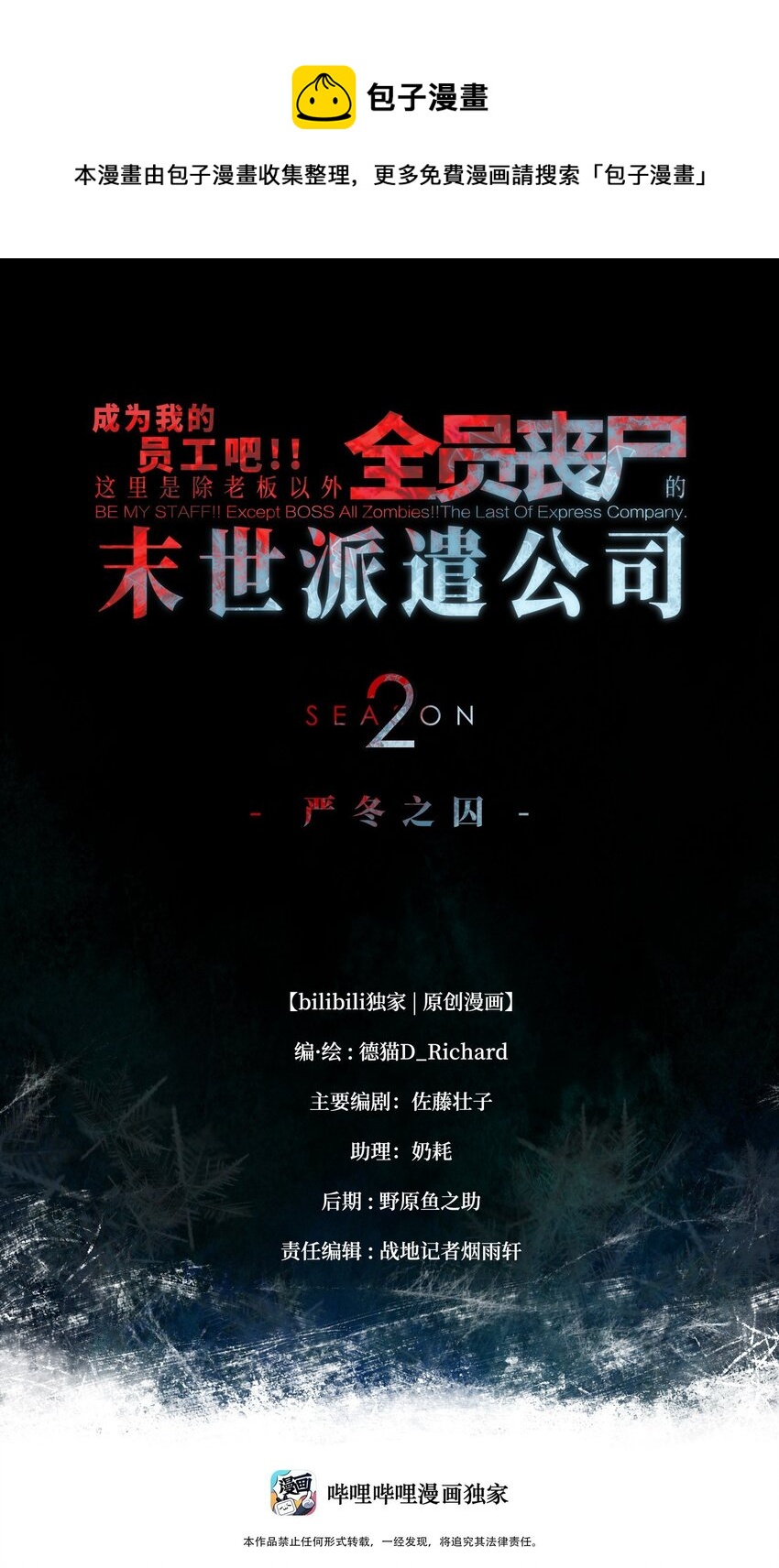 085 Too late, My time has come&hellip;(1/2)-第87话