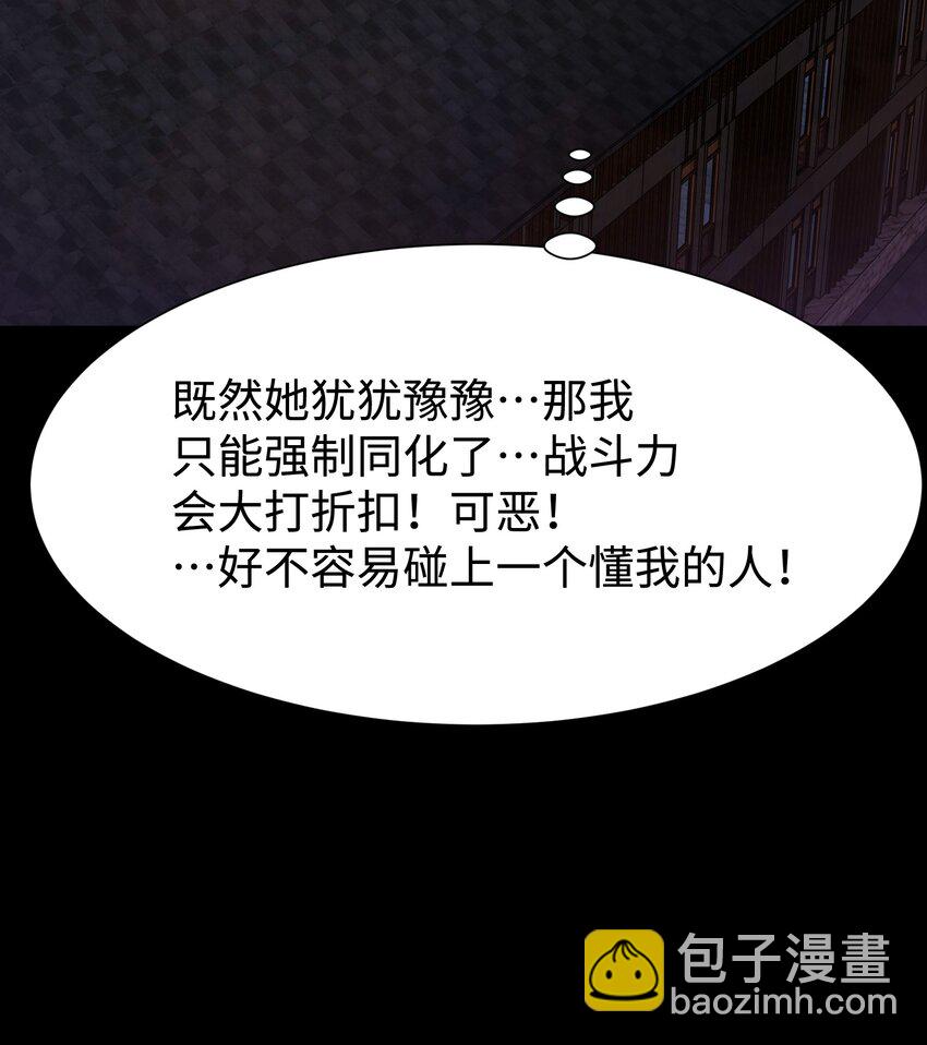 085 Too late, My time has come&hellip;(1/2)-第87话