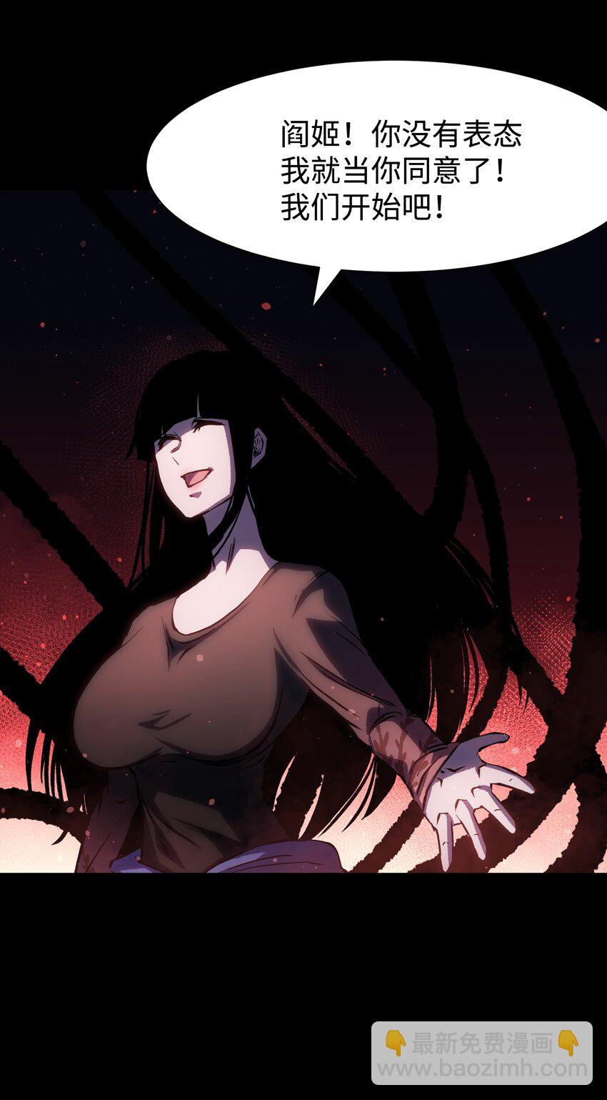 085 Too late, My time has come&hellip;(1/2)-第87话