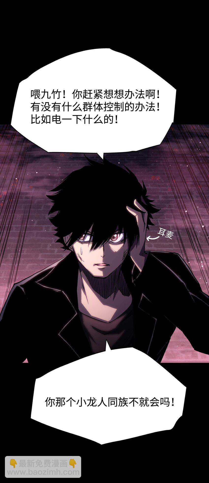 085 Too late, My time has come&hellip;(1/2)-第87话