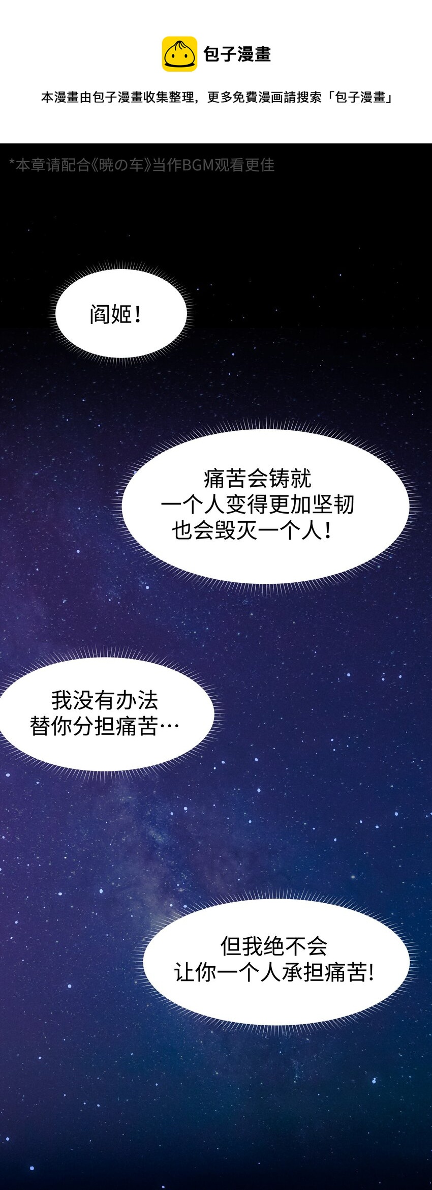 087 吉他为逝去的人而弹奏(1/2)-第89话