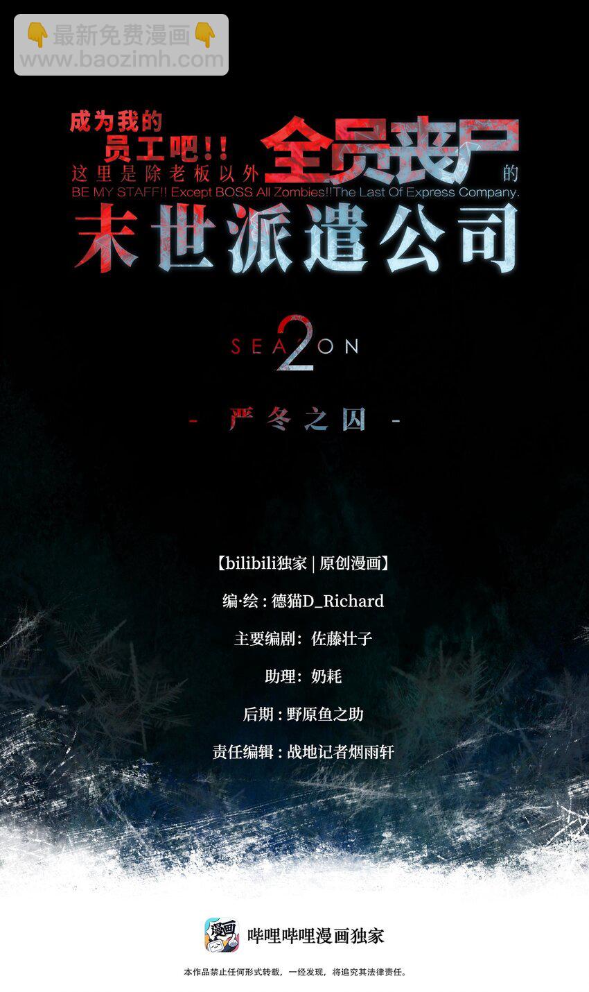 087 吉他为逝去的人而弹奏(1/2)-第89话