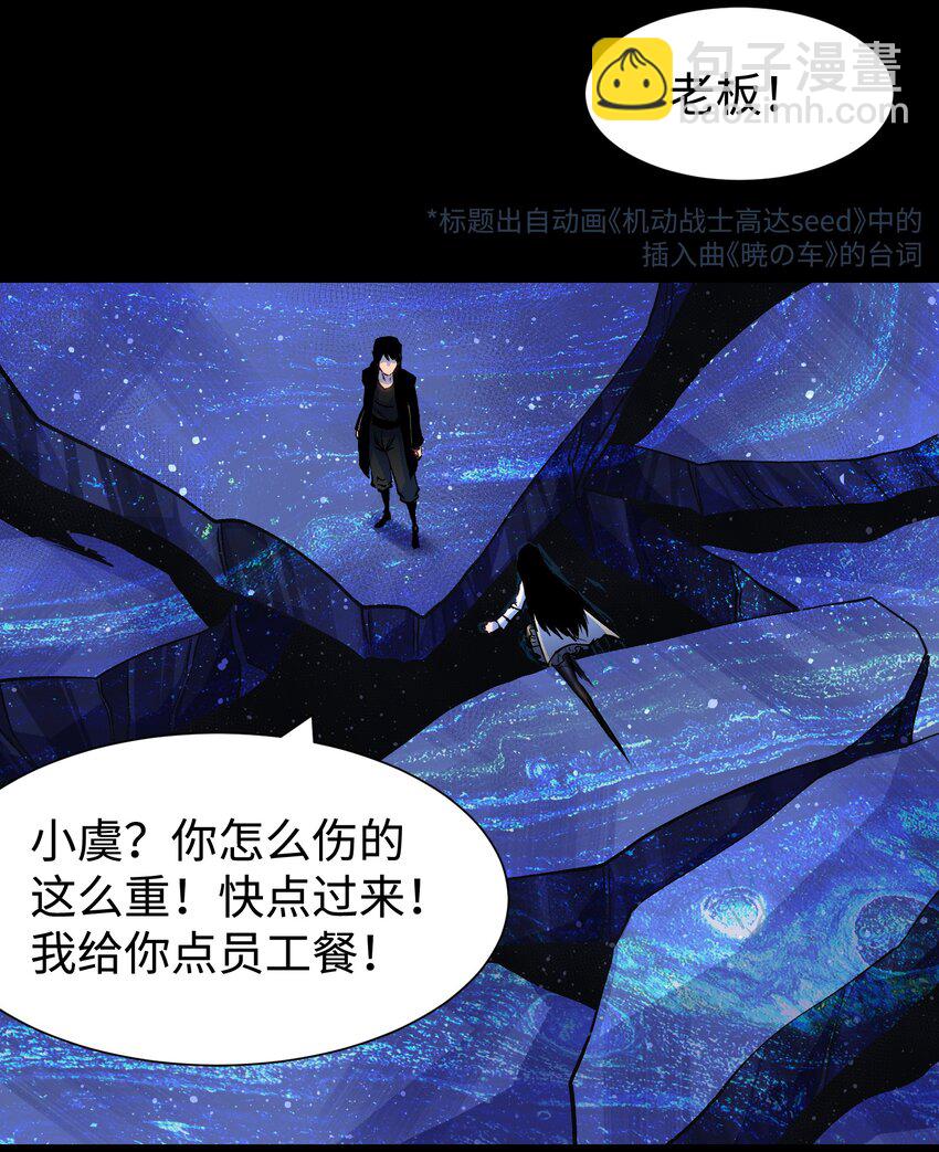 087 吉他为逝去的人而弹奏(1/2)-第89话