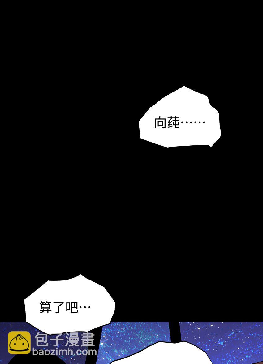 087 吉他为逝去的人而弹奏(1/2)-第89话