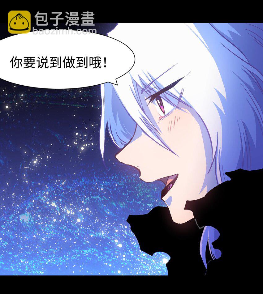 087 吉他为逝去的人而弹奏(1/2)-第89话