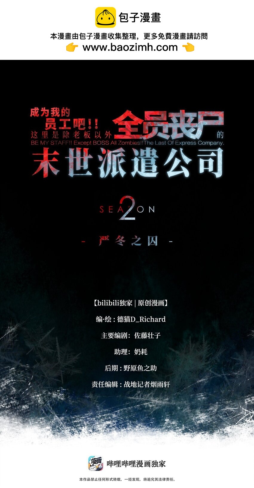 090 幸好你没有放弃我(1/2)-第91话