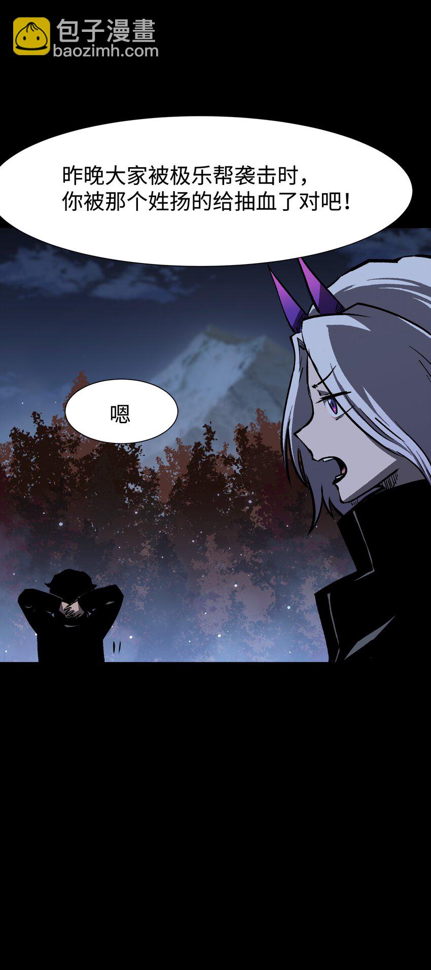 090 幸好你没有放弃我(1/2)-第91话