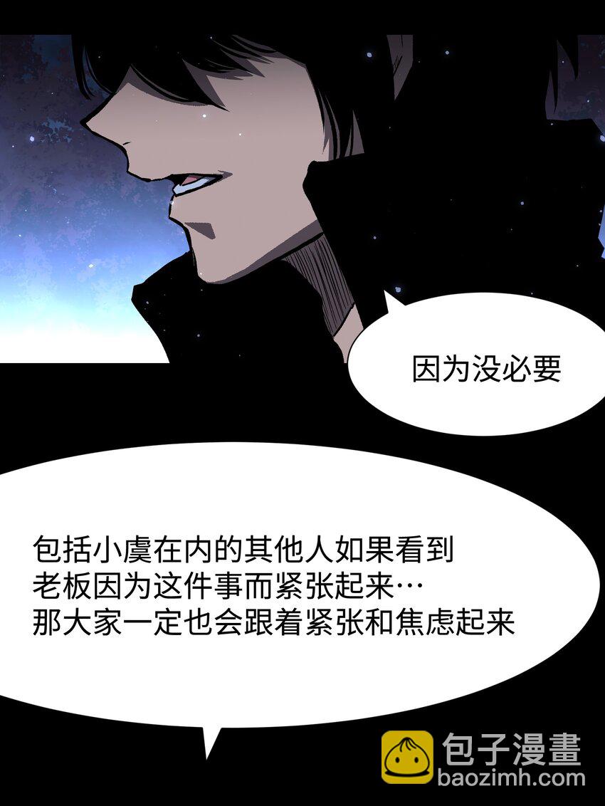 090 幸好你没有放弃我(1/2)-第91话