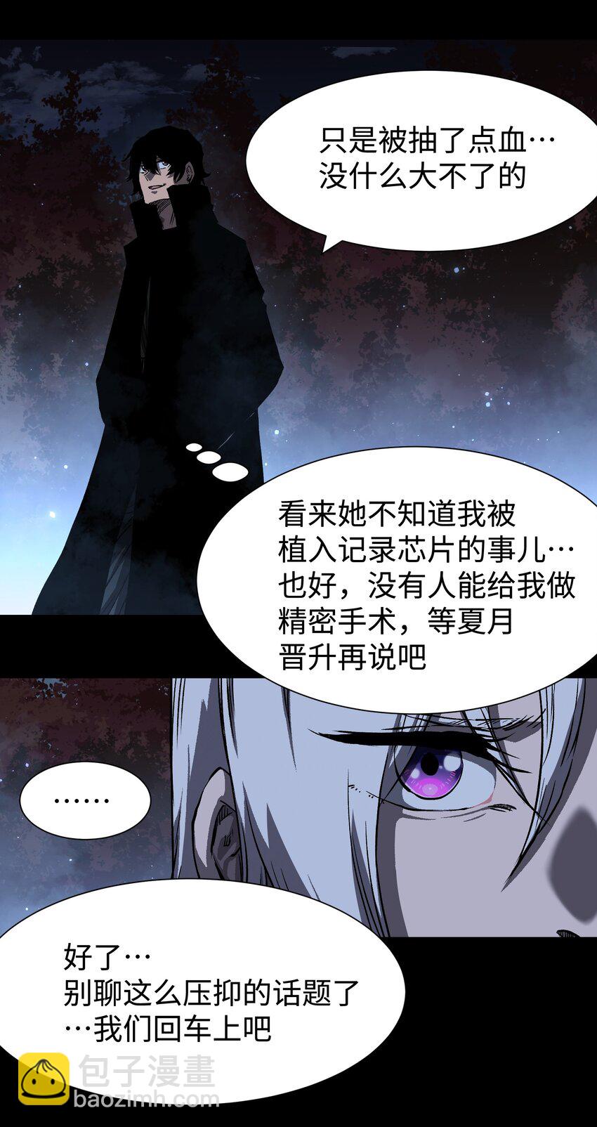 090 幸好你没有放弃我(1/2)-第91话