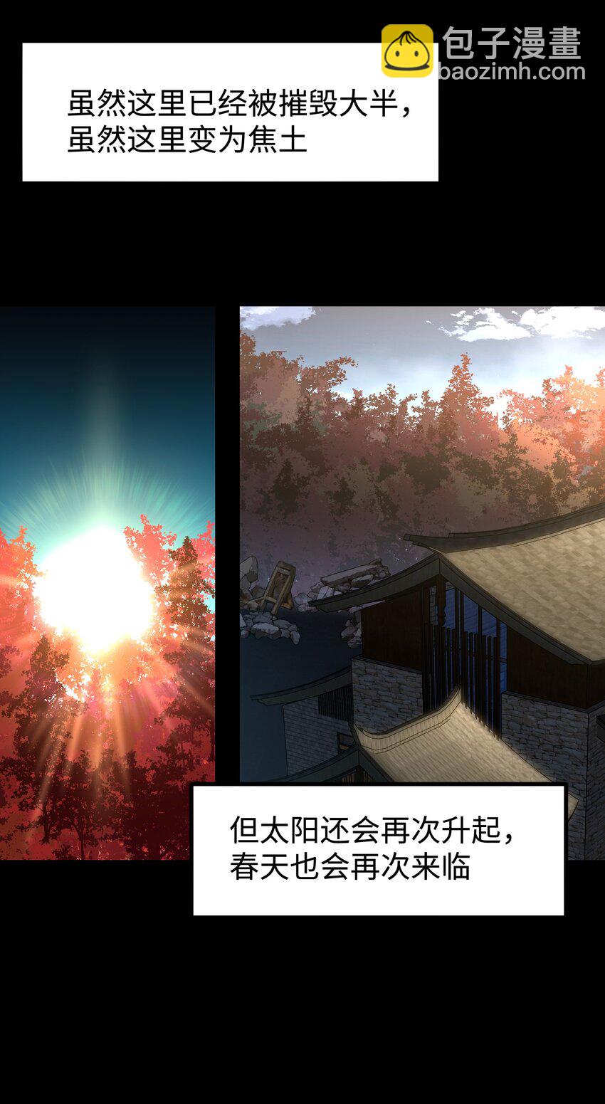 090 幸好你没有放弃我(1/2)-第91话