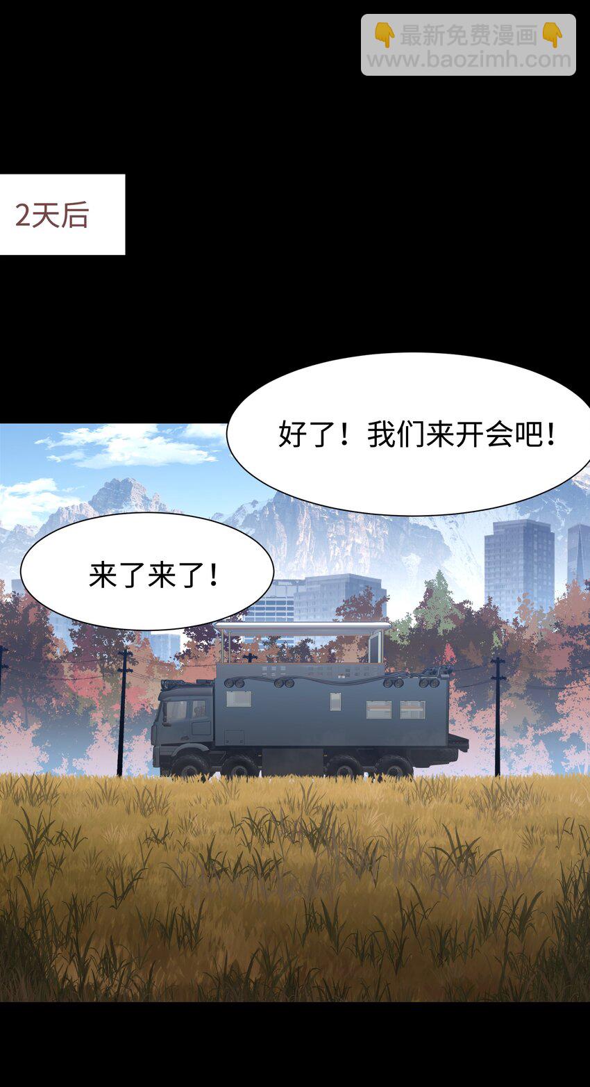 090 幸好你没有放弃我(1/2)-第91话