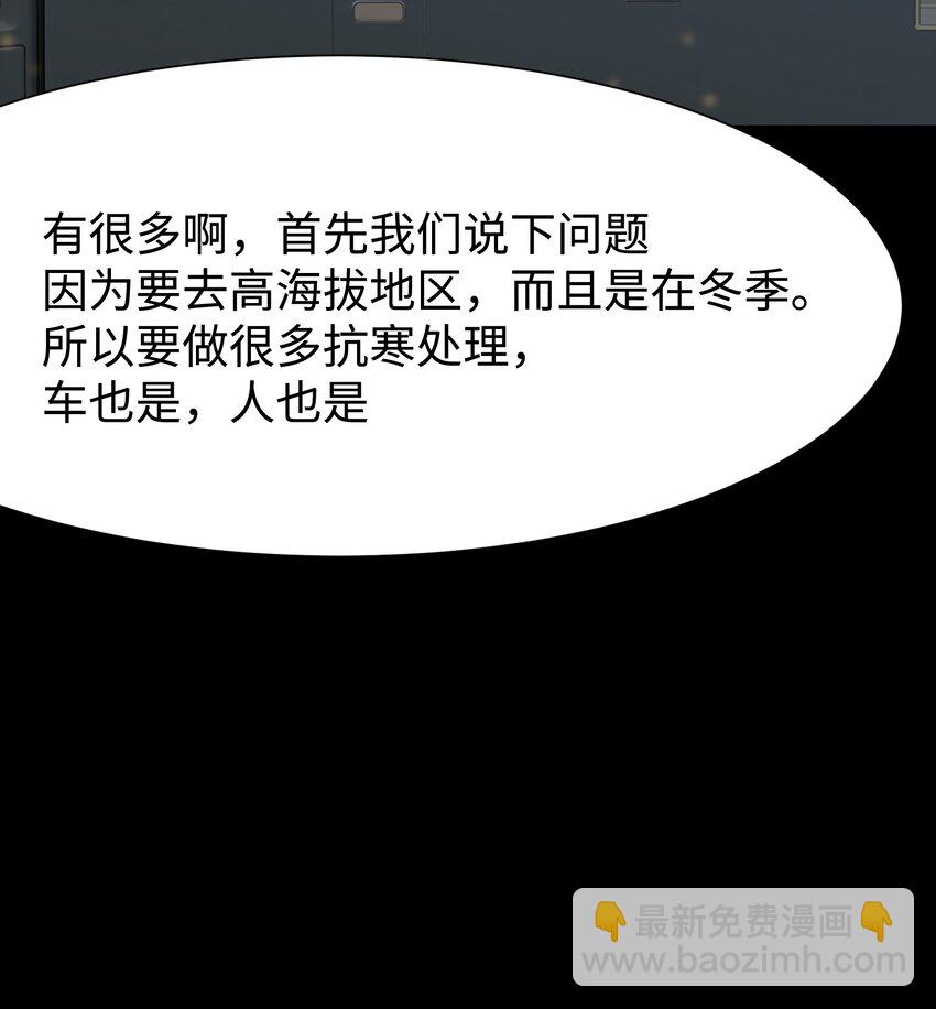 成爲我的員工吧！這裡是老闆以外全員喪屍的末世派遣公司！ - 090 幸好你沒有放棄我(1/2) - 6