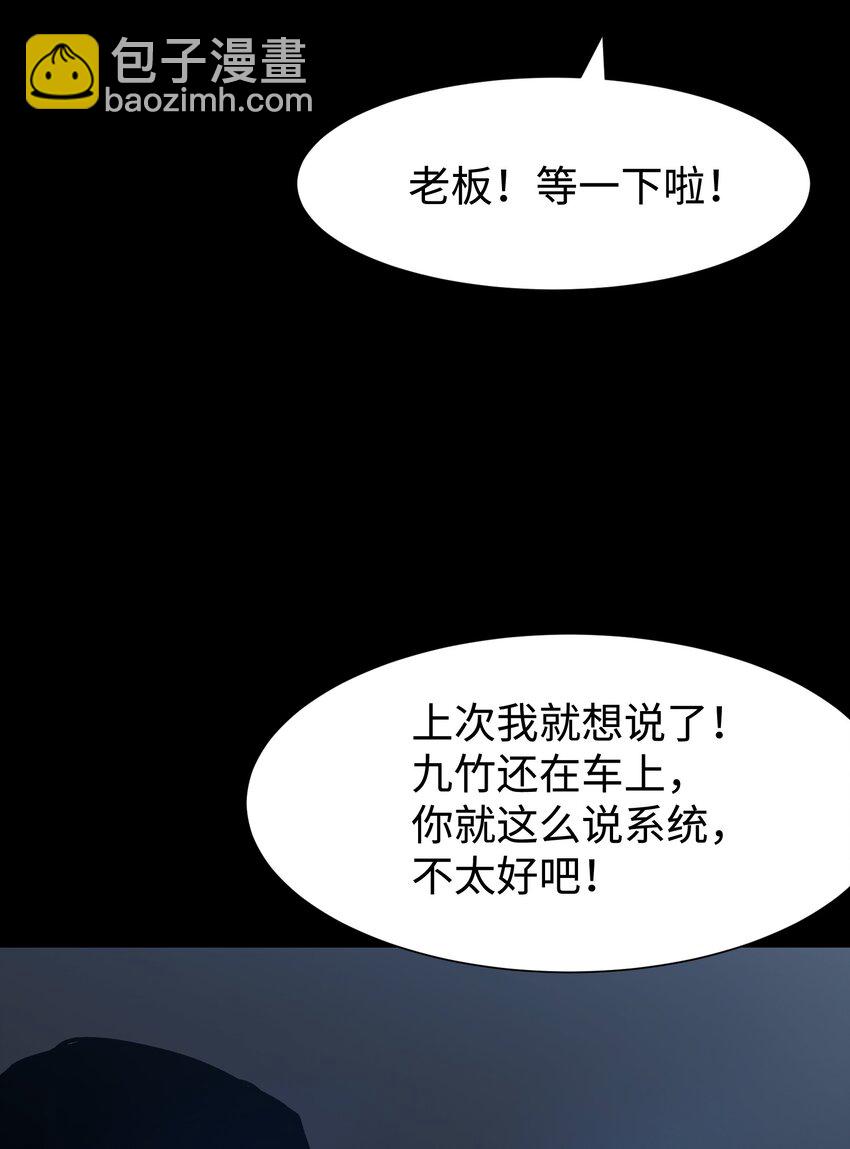 090 幸好你没有放弃我(1/2)-第91话