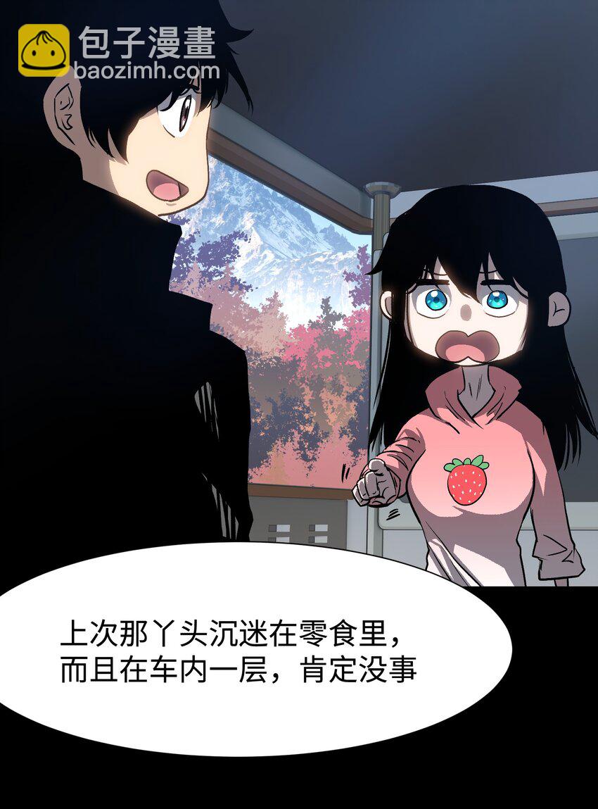 090 幸好你没有放弃我(1/2)-第91话