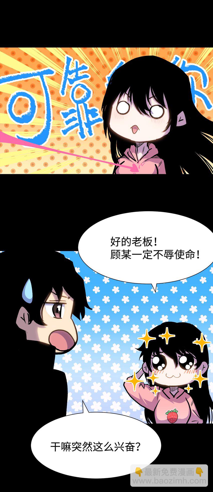 090 幸好你没有放弃我(1/2)-第91话