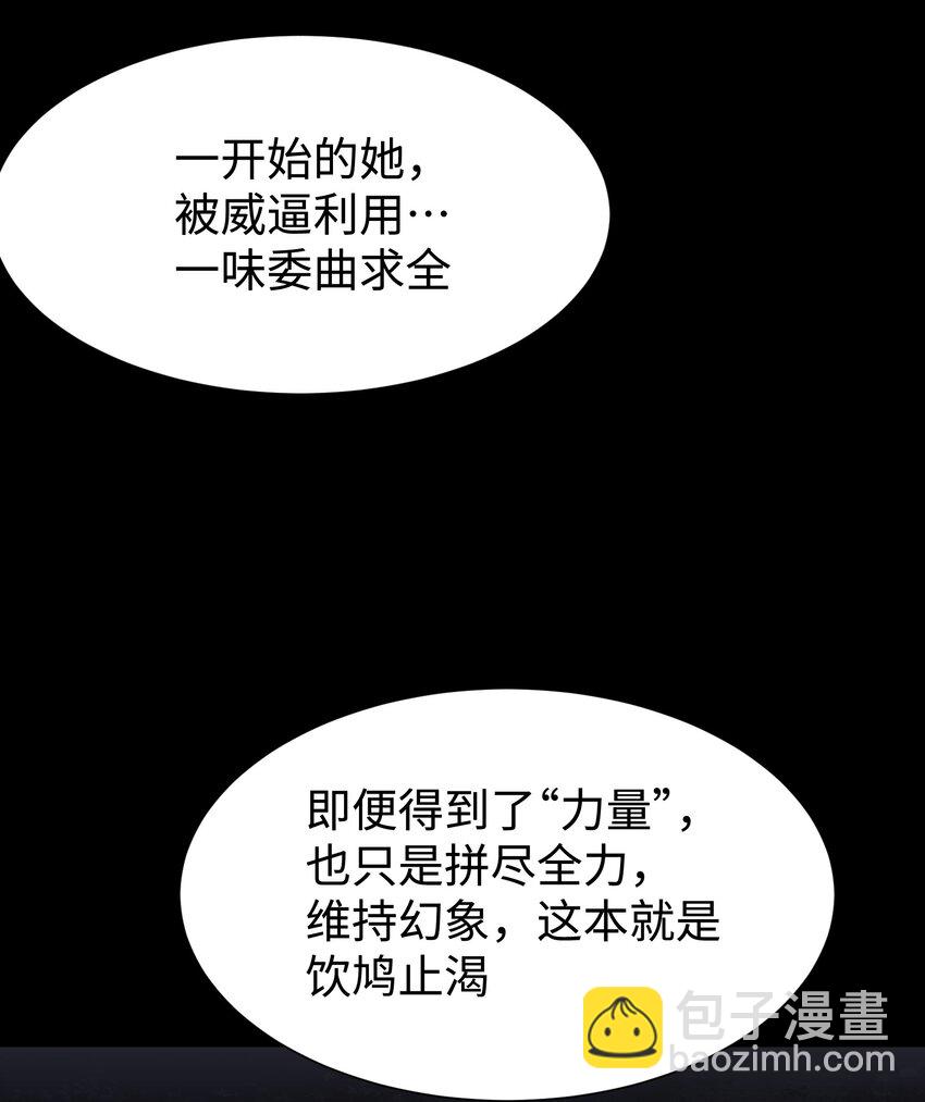 090 幸好你没有放弃我(1/2)-第91话