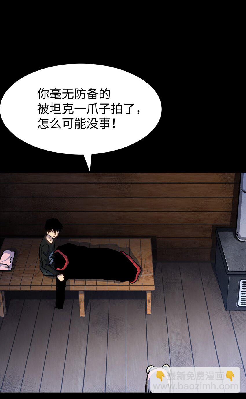 92 异常的坦克(1/2)-第95话