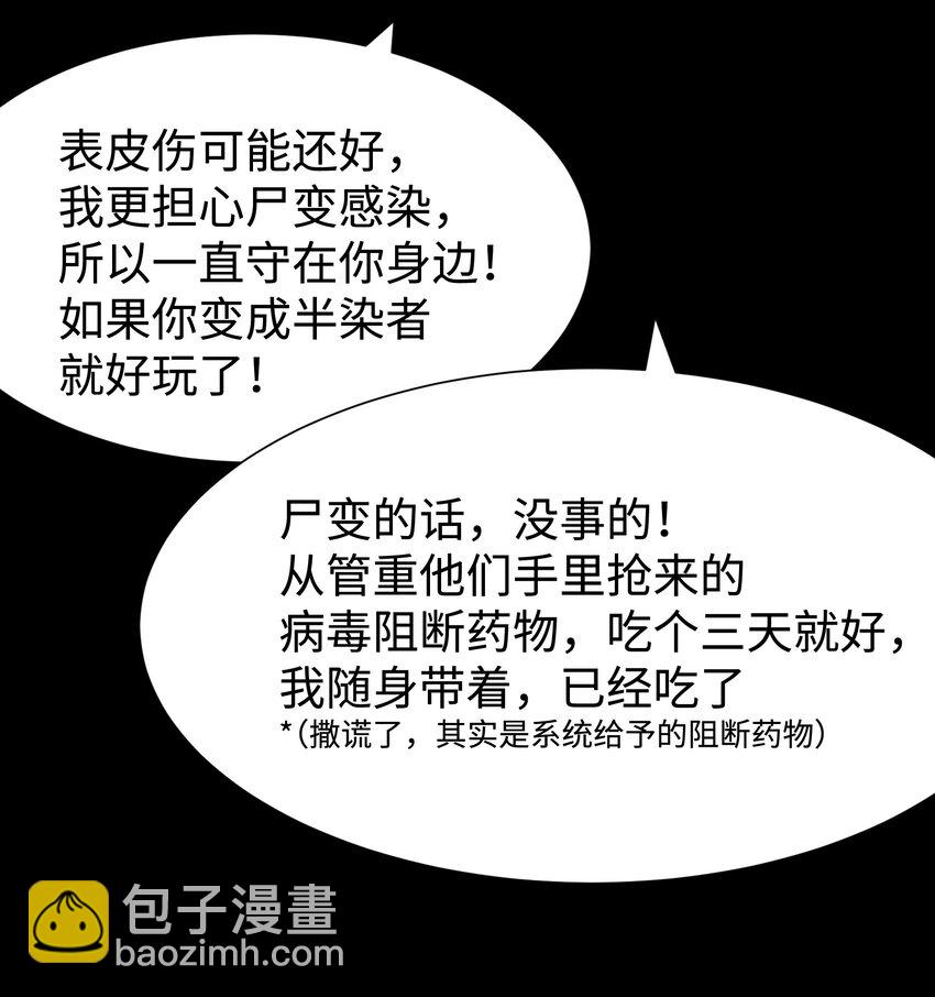 成爲我的員工吧！這裡是老闆以外全員喪屍的末世派遣公司！ - 92 異常的坦克(1/2) - 5