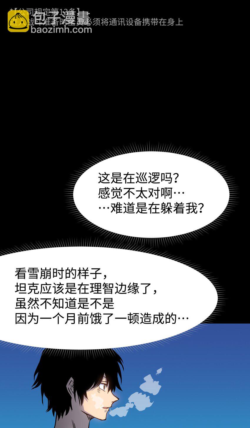 92 异常的坦克(1/2)-第95话